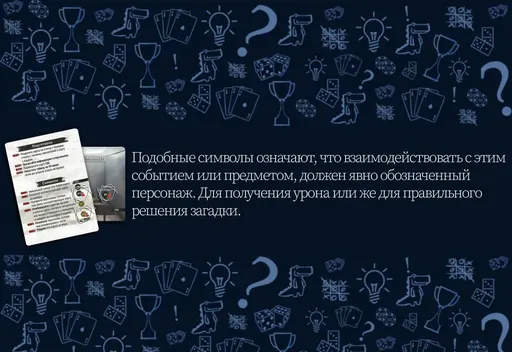 Смертельные материалы: Амнезия - назначение персонажа для взаимодействия