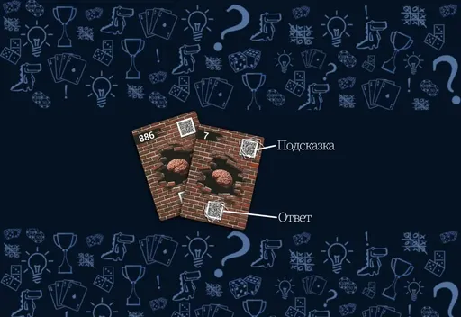 Смертельные материалы: Амнезия - QR-коды для подсказок и ответов