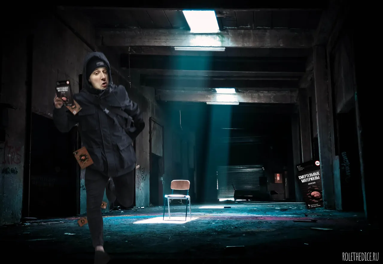 Смертельные материалы: Амнезия - обложка настольной игры