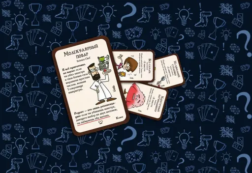 Манчкин: Вкусняшки - карта класса 'Молекулярный повар'