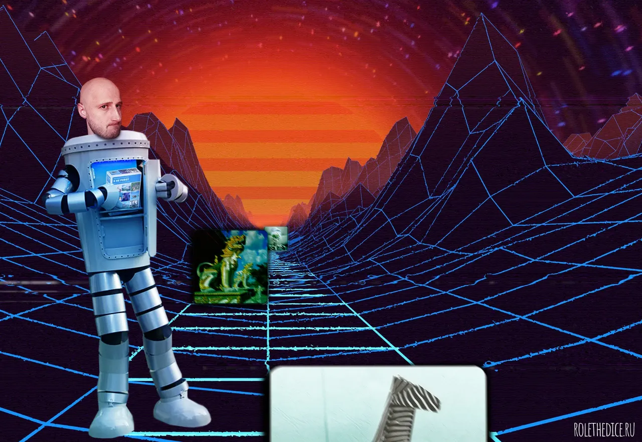 Я не робот - обложка настольной игры