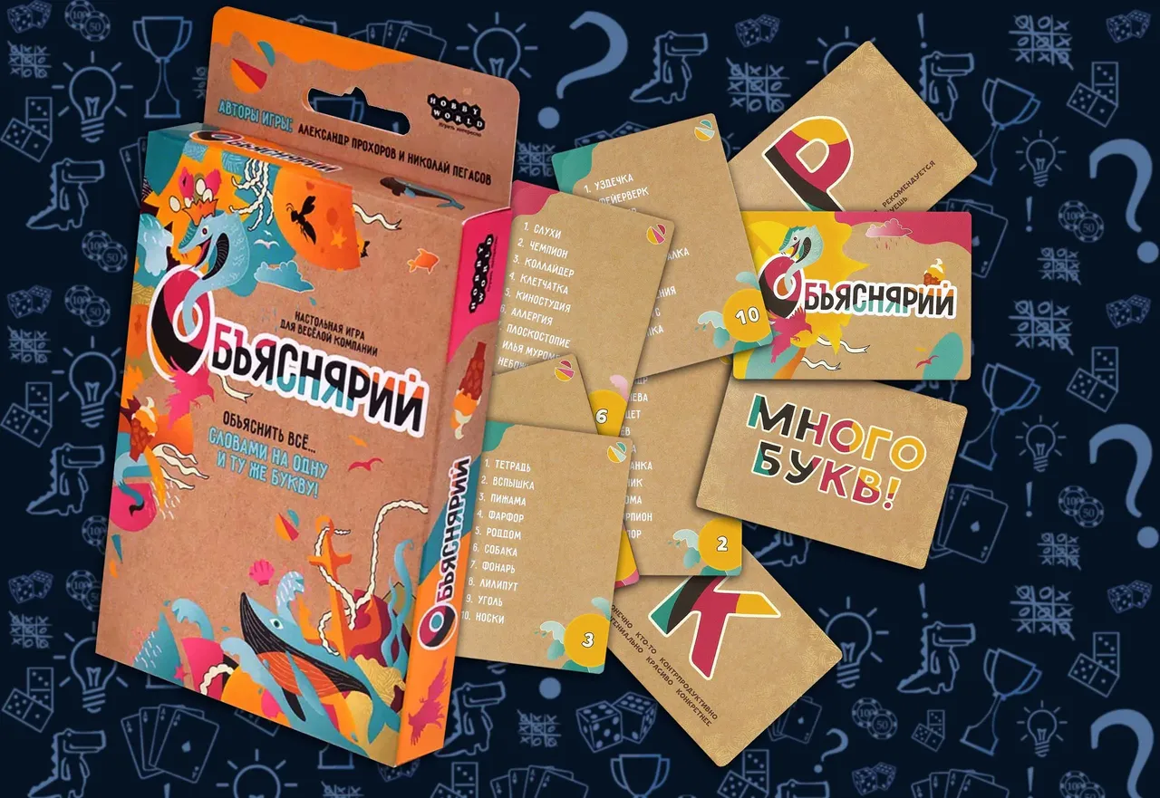 Объяснярий - содержимое коробки с картами