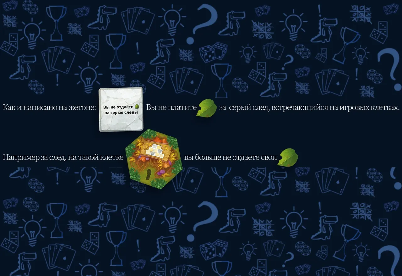 Лесные тайны - жетоны секретов с описанием эффектов