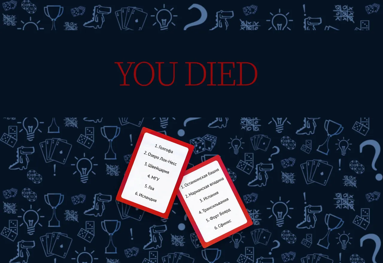 Образ мысли - сложные карточки для опытных игроков