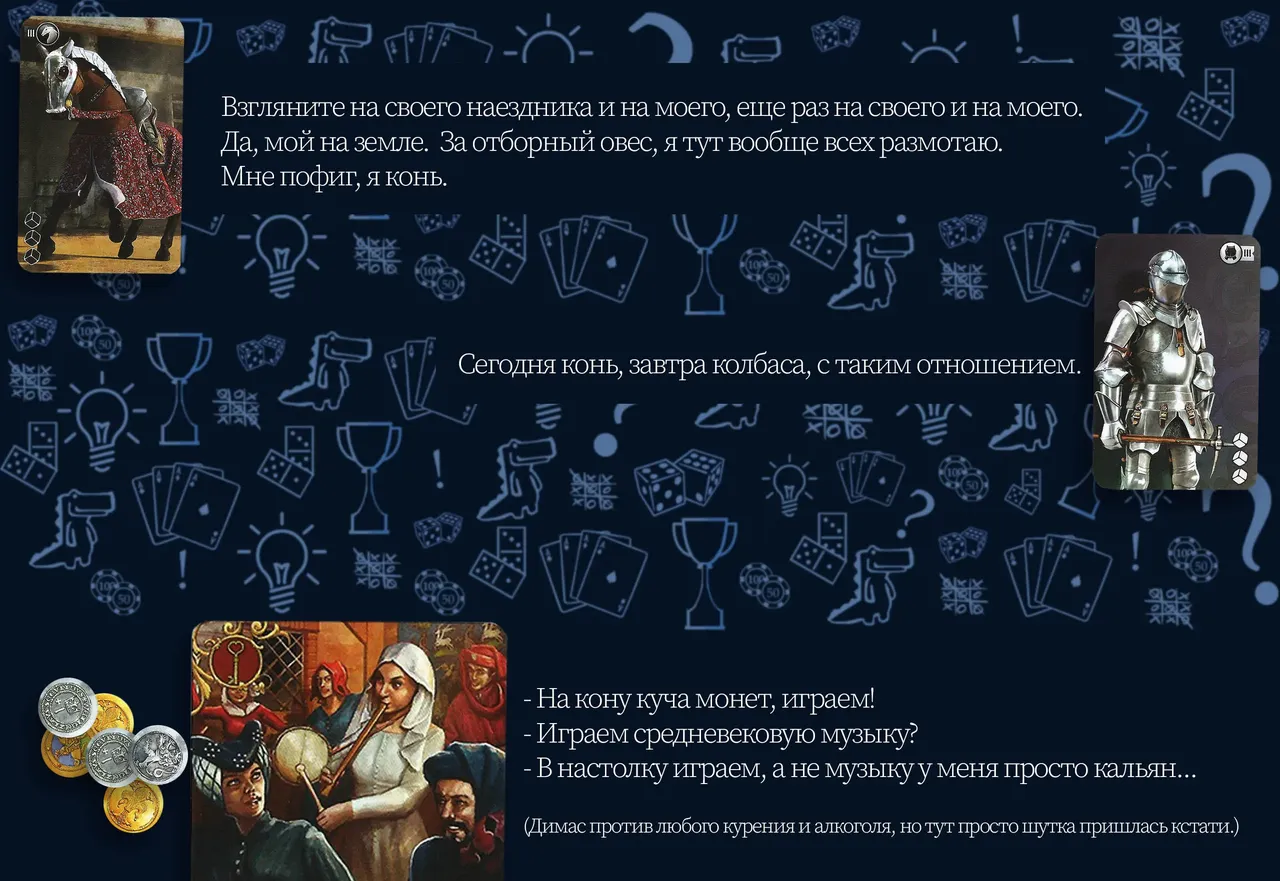 История рыцаря - боевые кубики и жетоны турнира