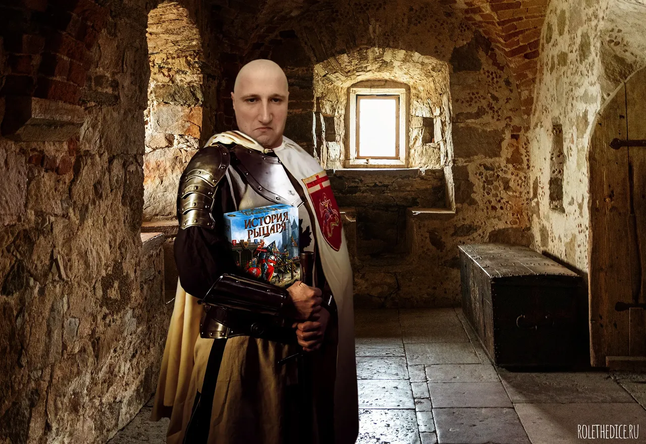 История рыцаря - обложка настольной игры