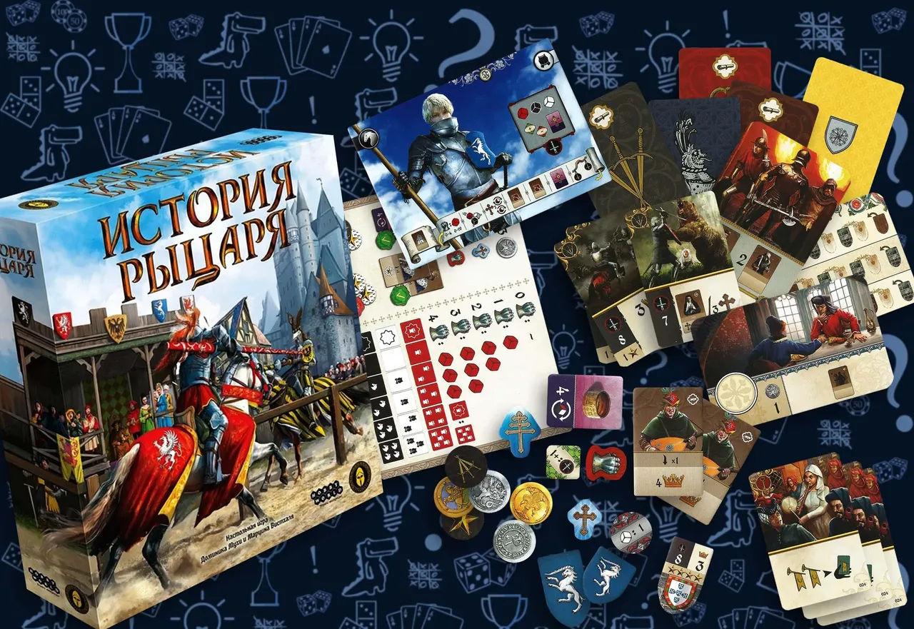 История рыцаря - компоненты настольной игры