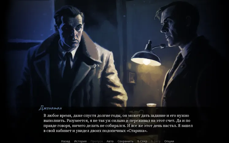 Визуальная новелла Дела сердечные - скриншот из игры