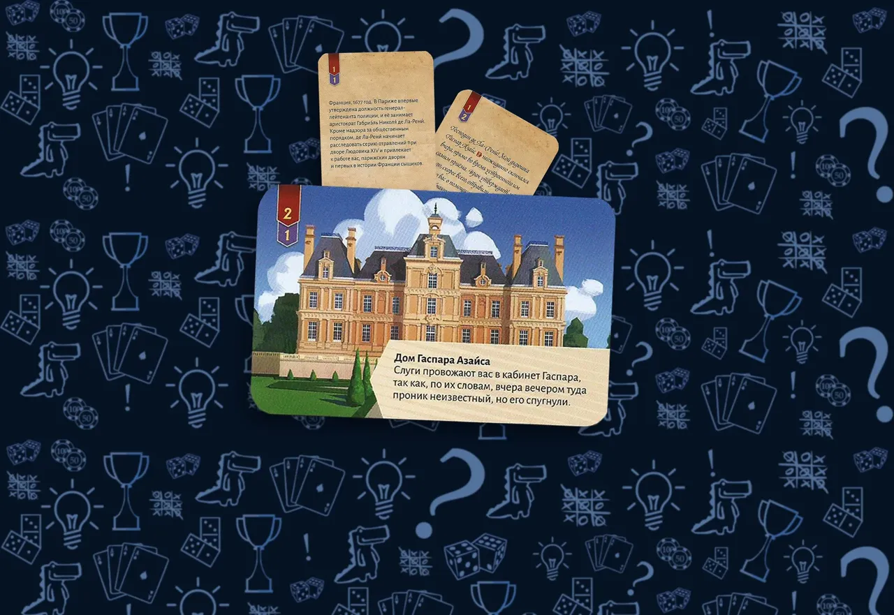 Исторический детектив: Смерть на балу - сцена убийства на балу