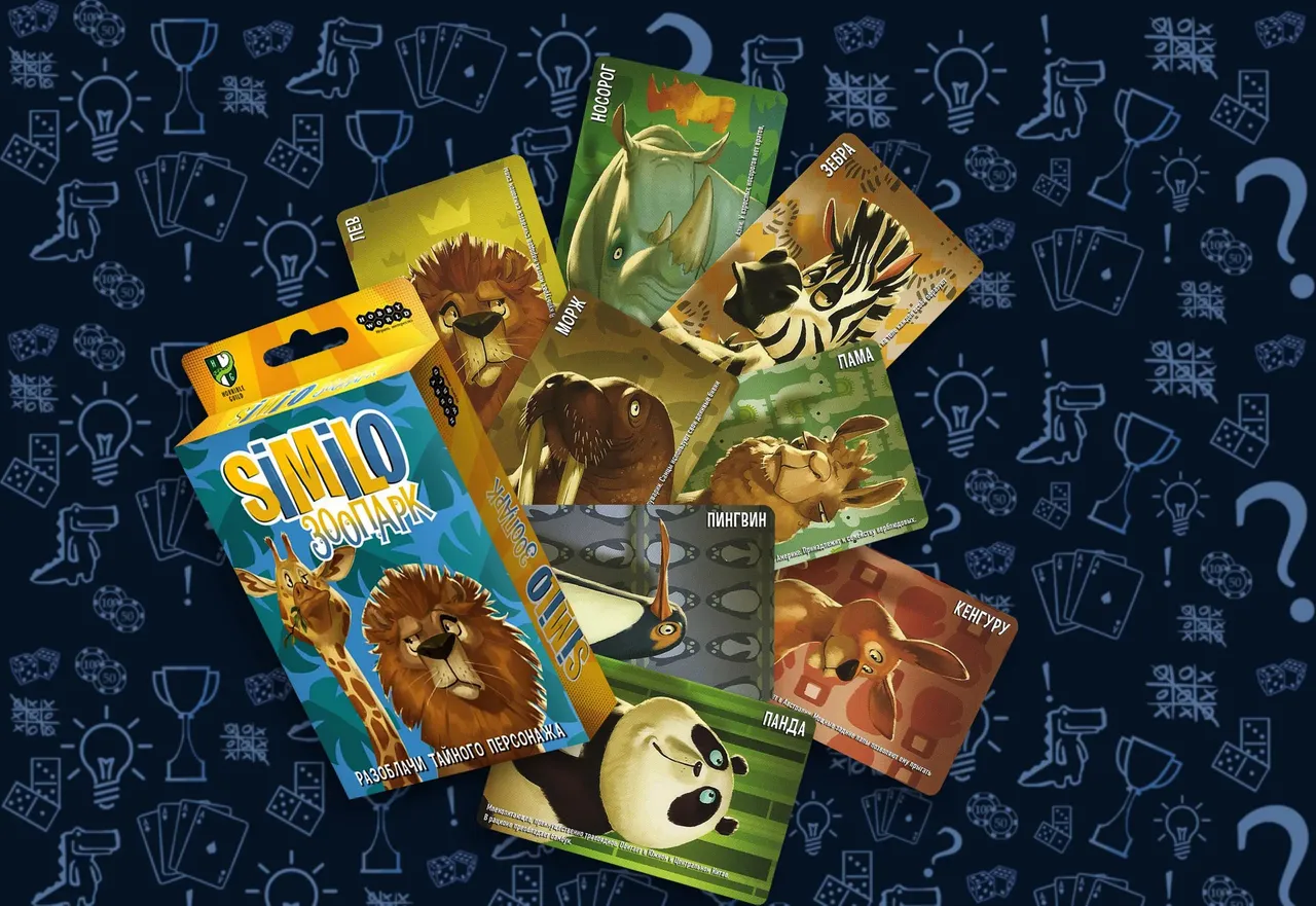 Similo: Зоопарк - содержимое коробки с картами