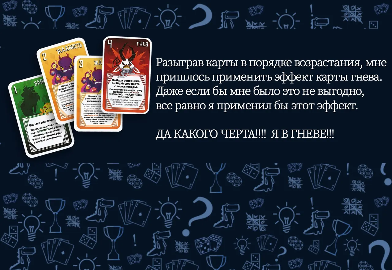 Грешочки - карты в порядке возрастания