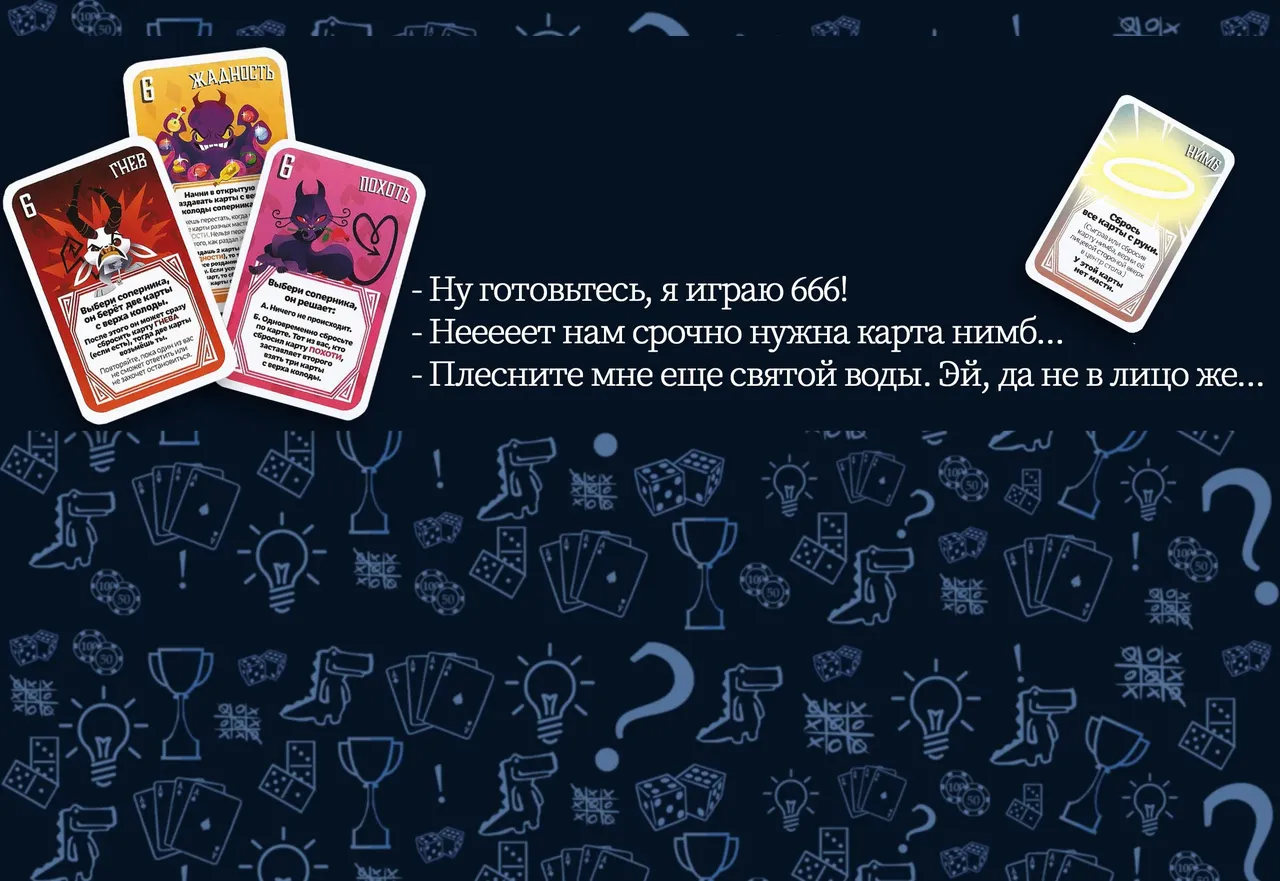 Грешочки - карты с одинаковыми цифрами